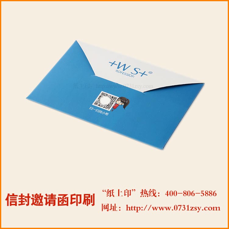 长沙信封封套印刷厂家
