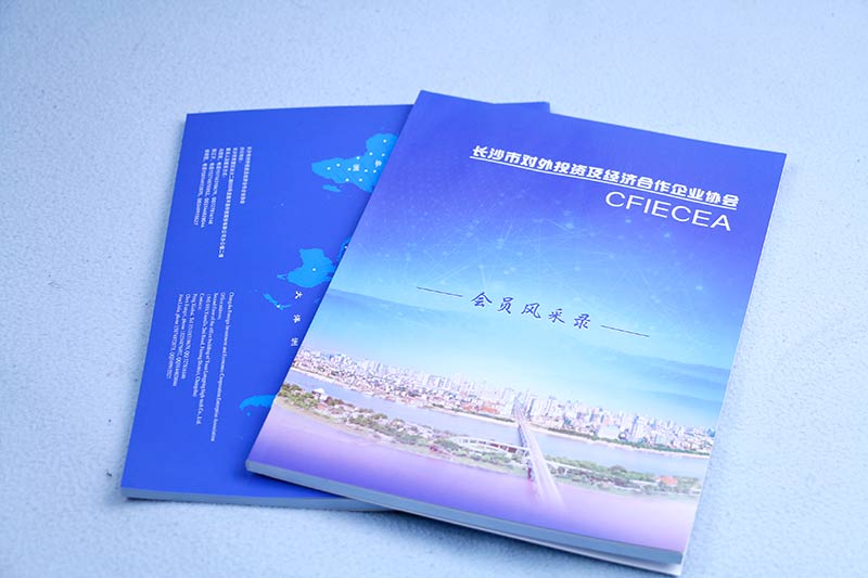 长沙高档产品宣传画册印刷