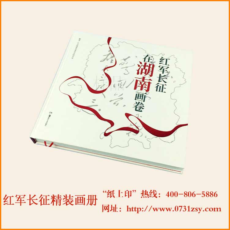 红军长征宣传画册印刷(画卷)