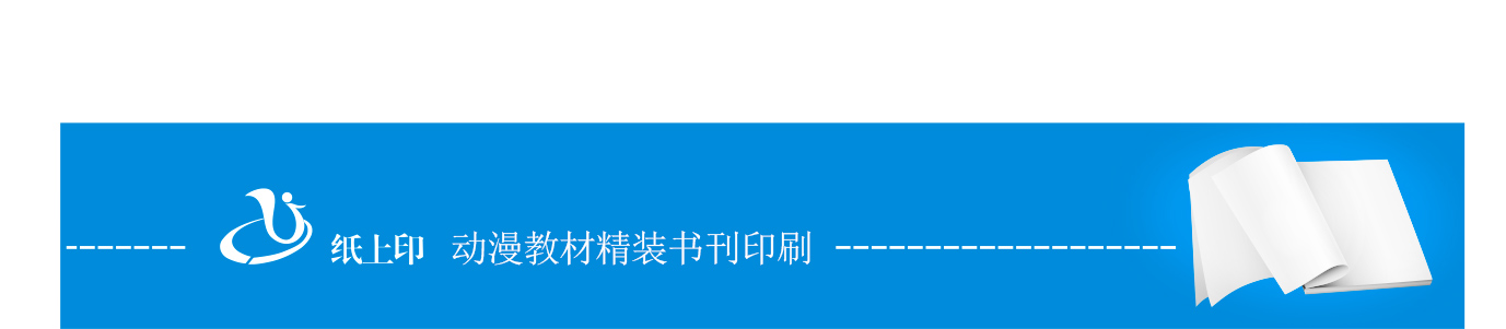 湖南精装书印刷