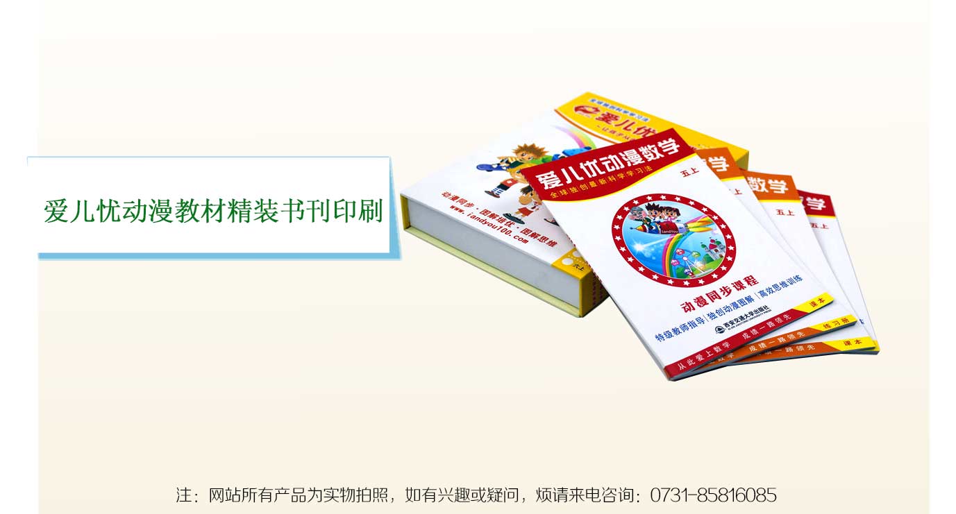 湖南精装书印刷