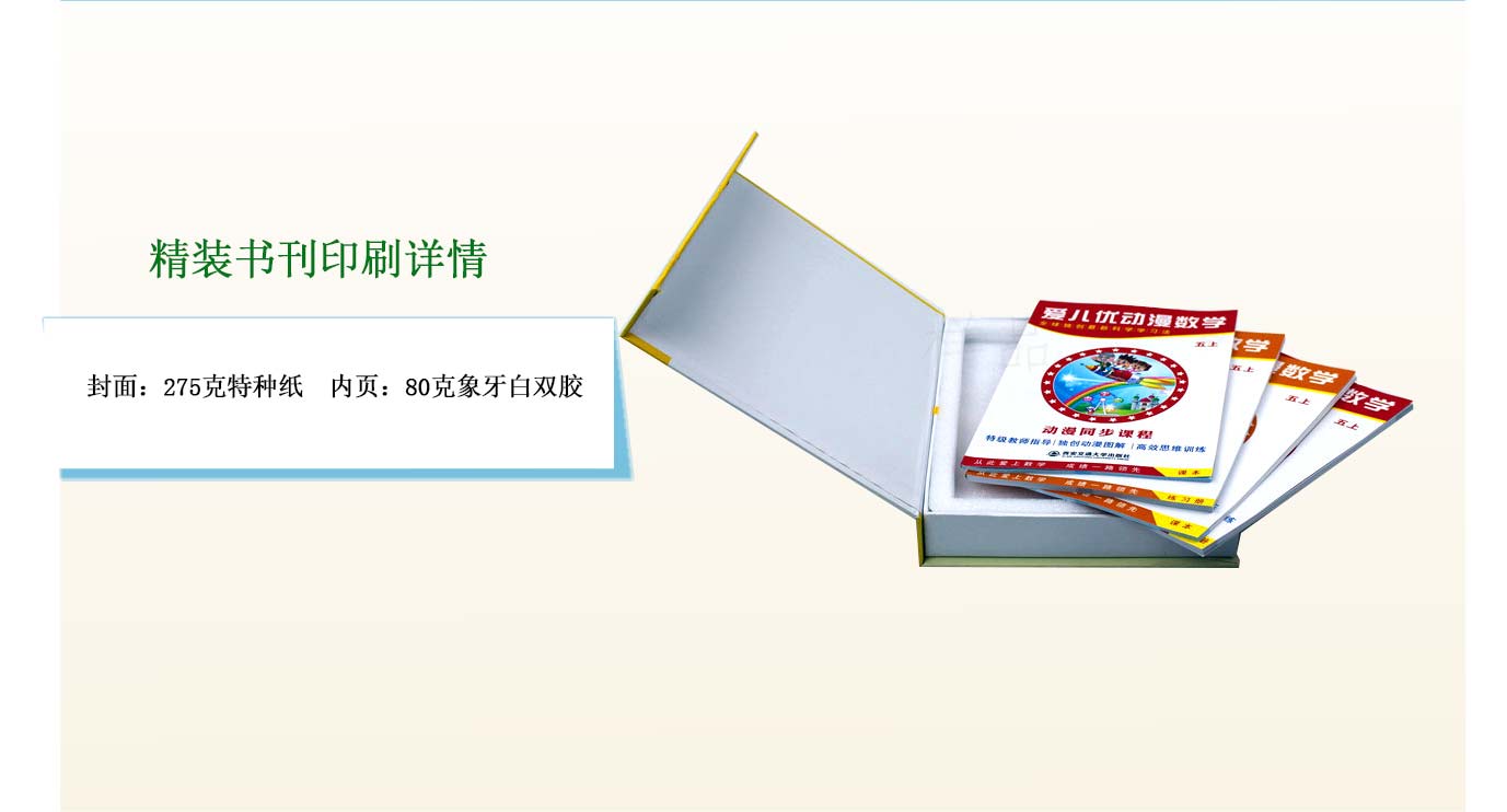 长沙印刷书本