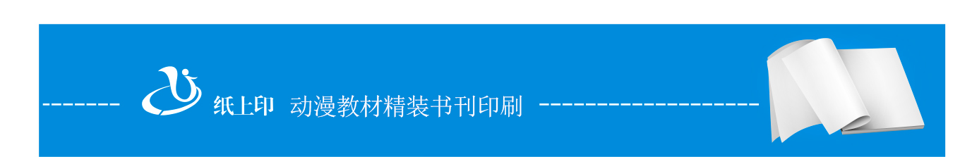 长沙印刷书本