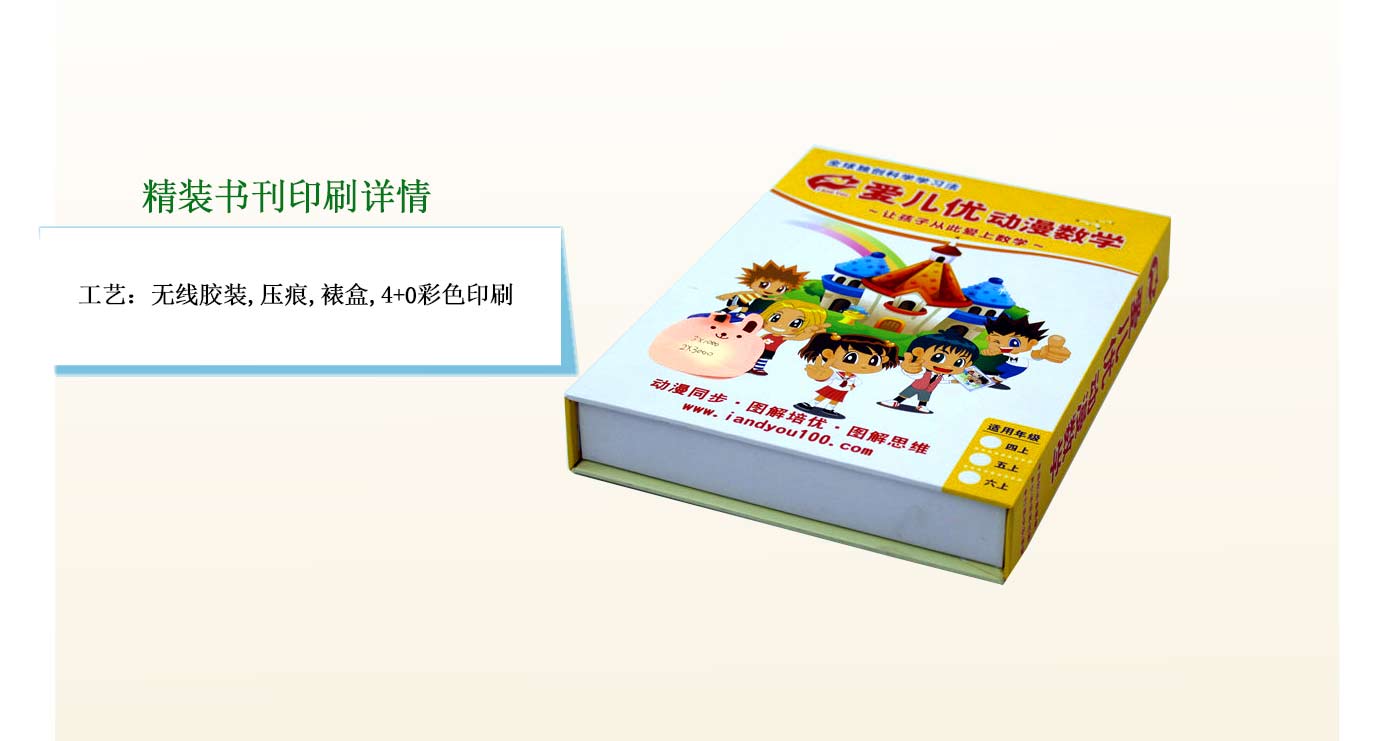 长沙印刷书本