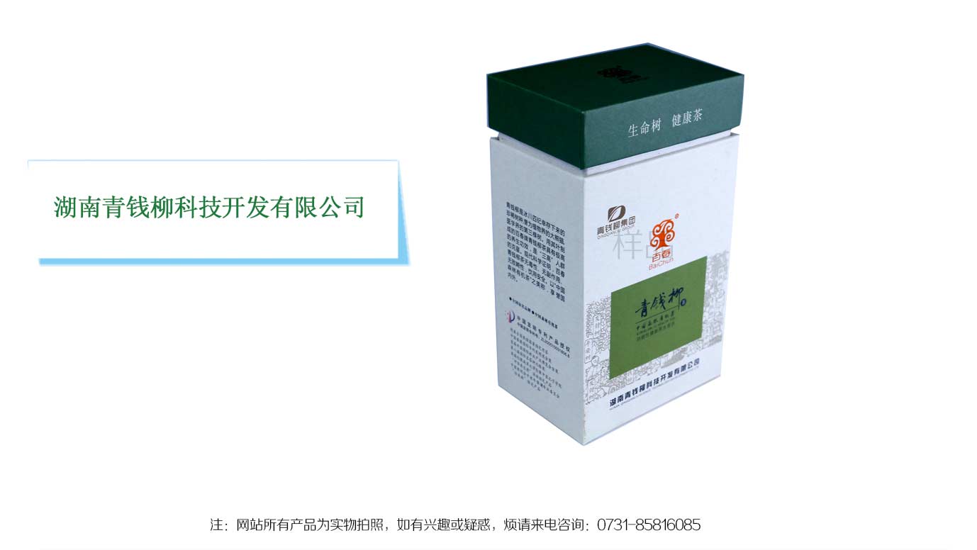 长沙养生茶叶包装