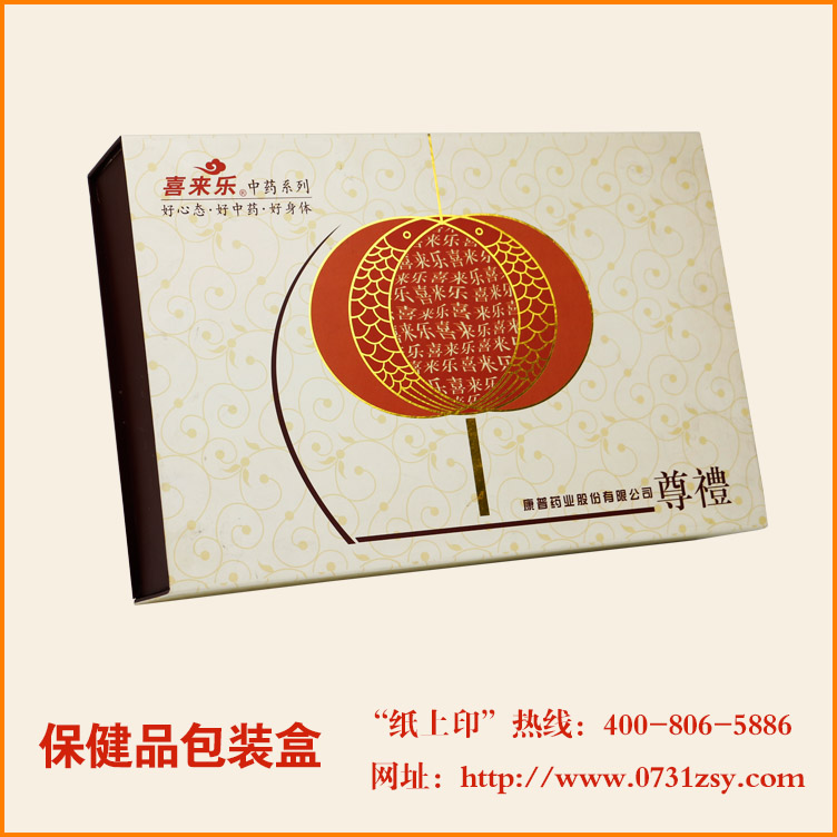 长沙药品包装盒定制