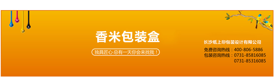 长沙包装厂