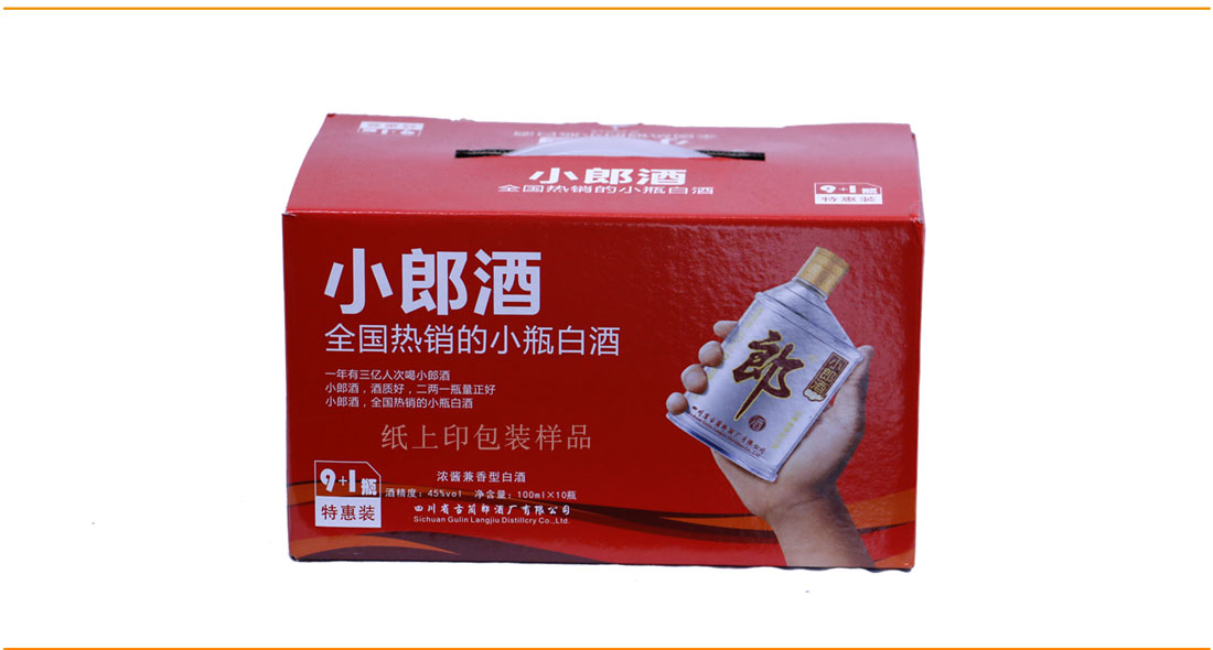 长沙白酒包装盒印刷厂