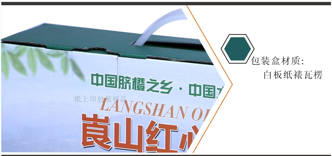 长沙水果包装盒定制