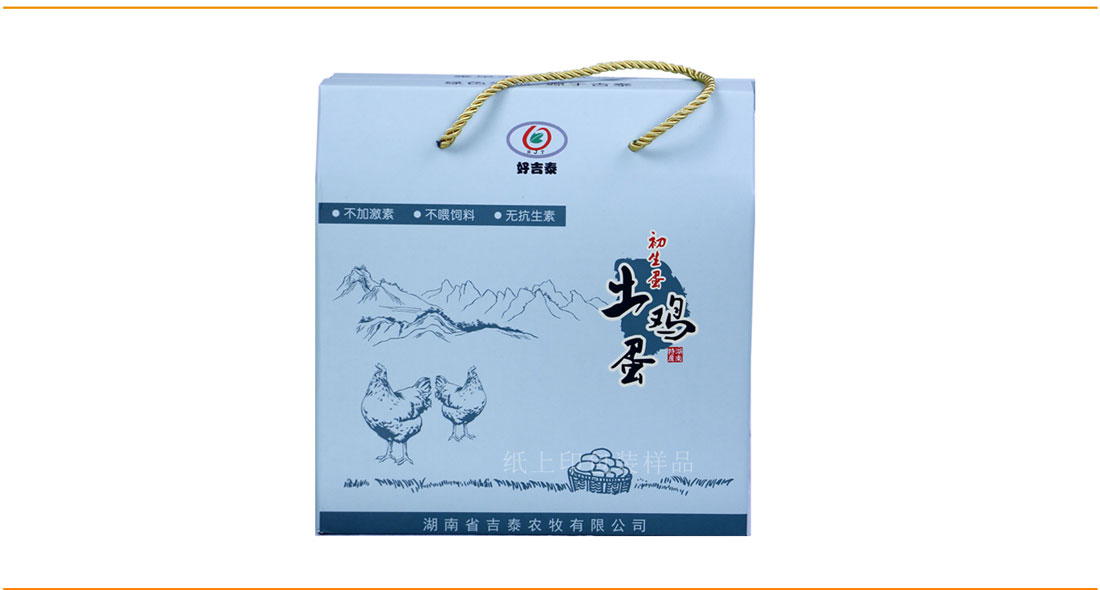 长沙鸡蛋包装盒印刷厂