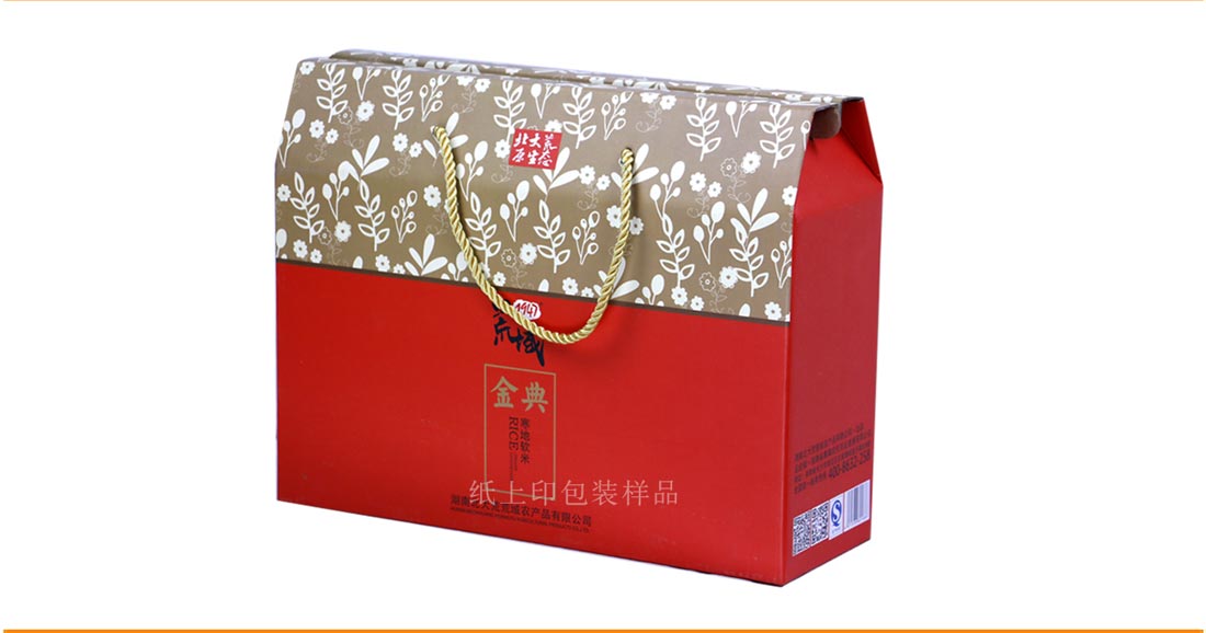 长沙包装盒印刷厂