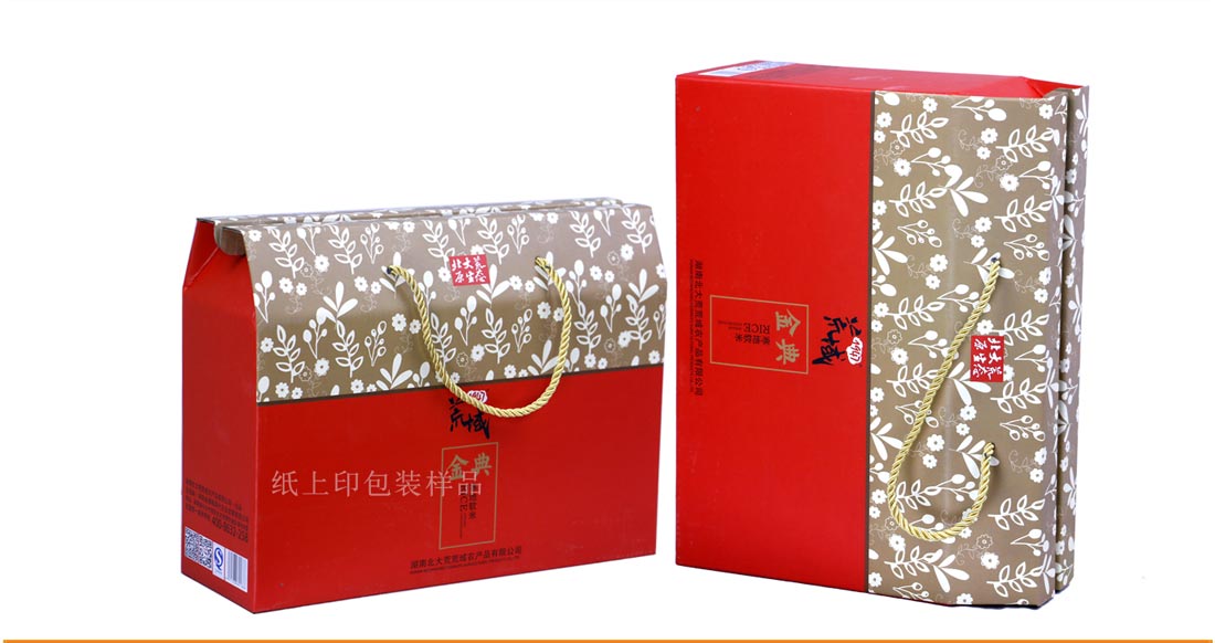 长沙包装盒厂家