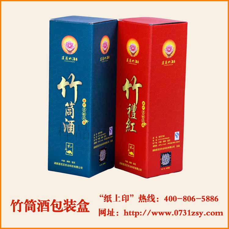 长沙白酒外包装盒定做