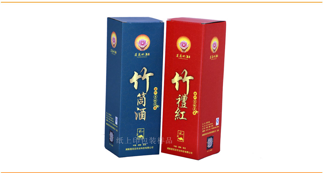 长沙白酒包装盒印刷厂