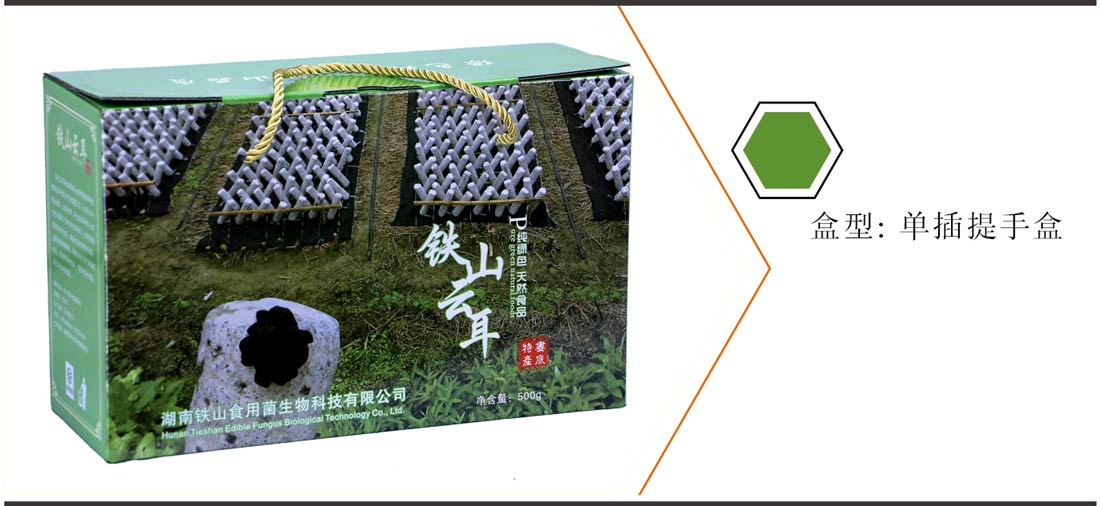 长沙包装盒印刷厂