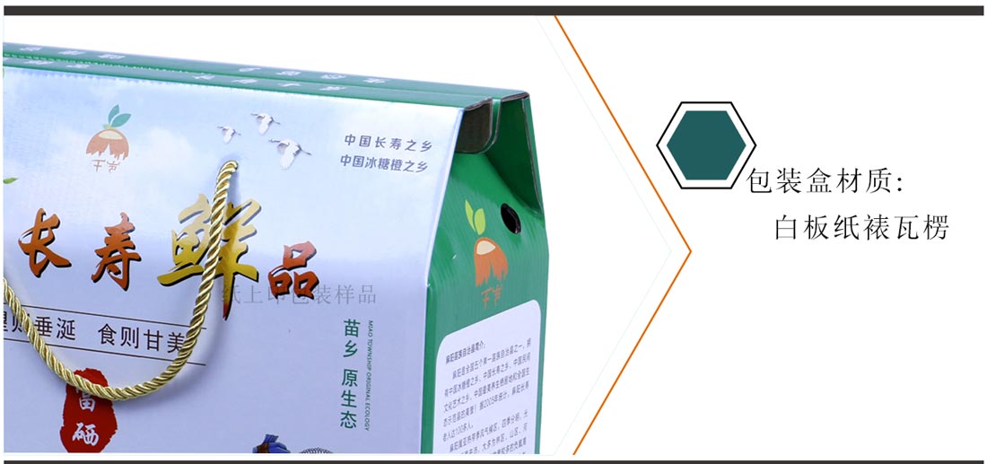 长沙水果包装盒定制印刷