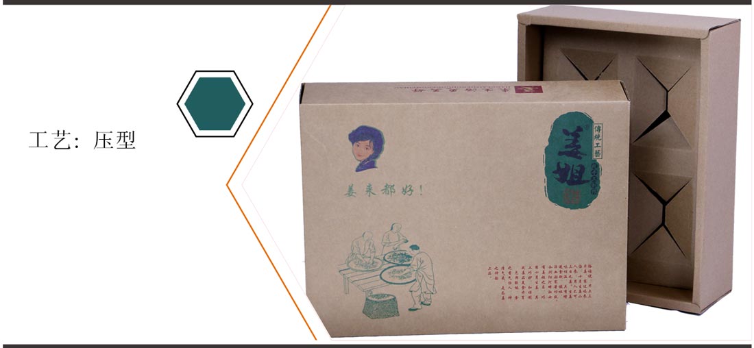 农产品包装盒印刷