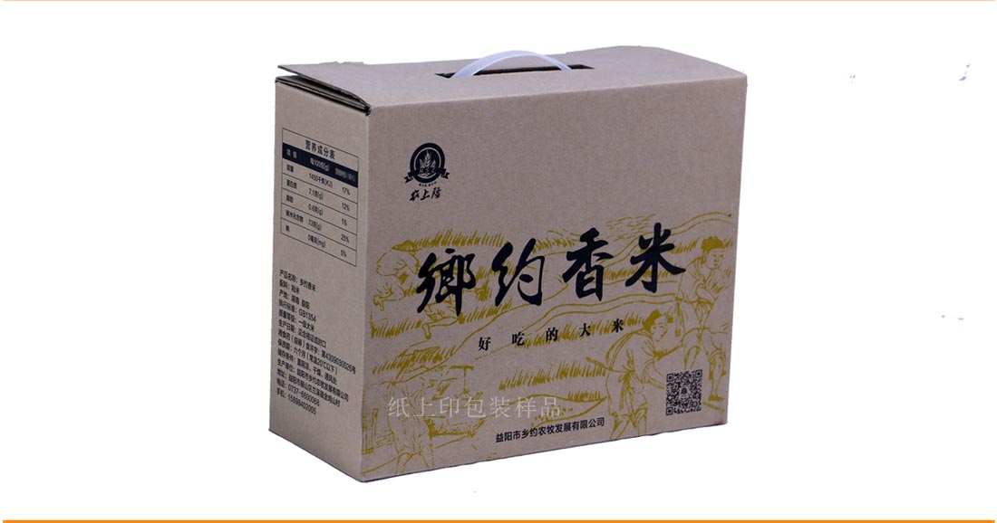 长沙农产品包装盒印刷