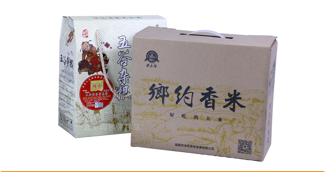 长沙包装盒厂家