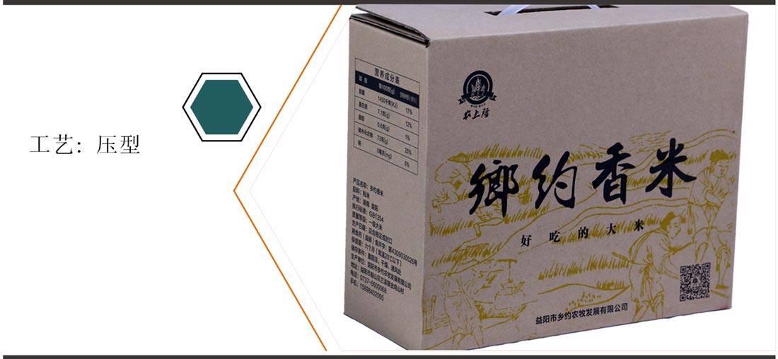 长沙农产品包装盒印刷