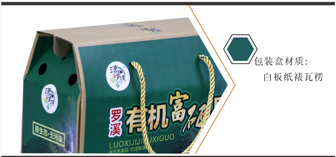 湖南水果包装盒厂