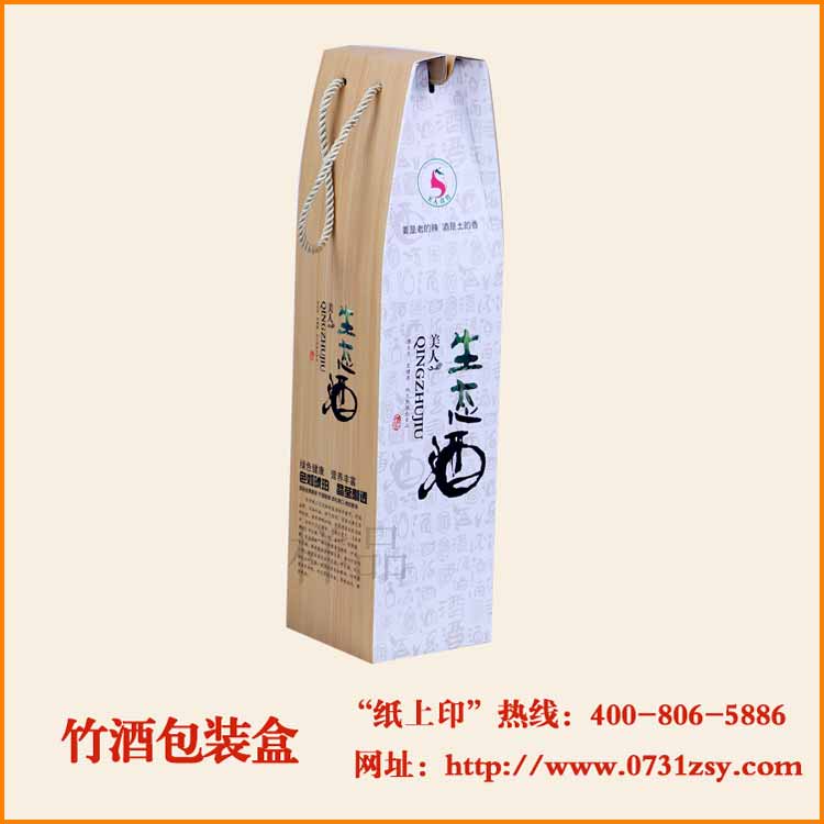 长沙酒盒包装印刷