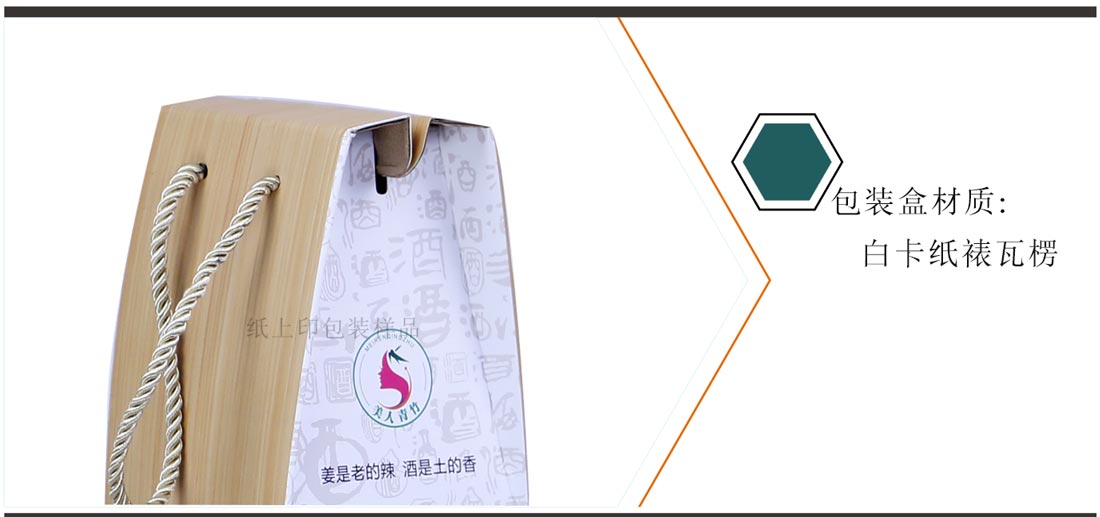 长沙酒盒包装印刷