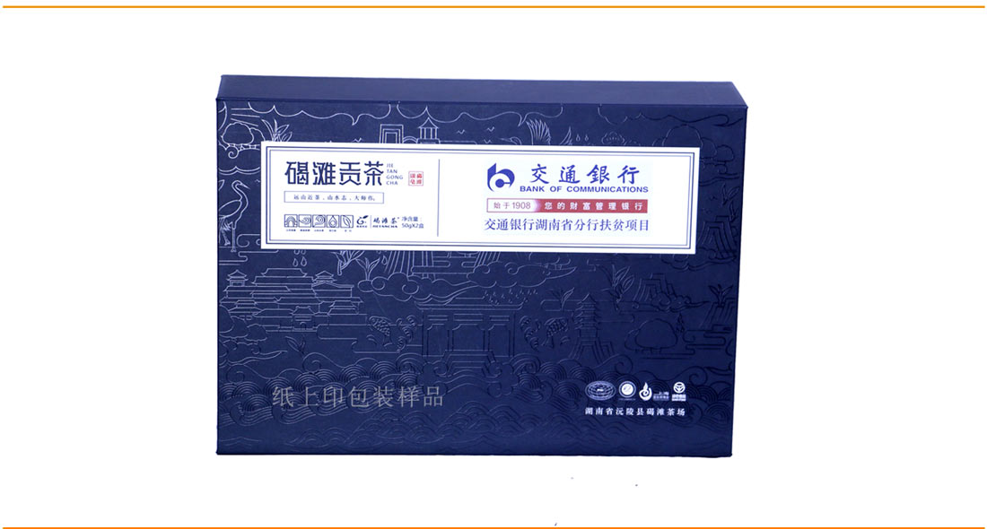 长沙茶叶包装盒订制