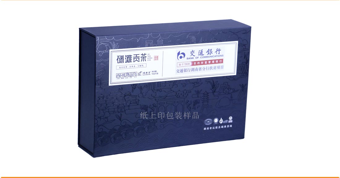 长沙包装盒订制