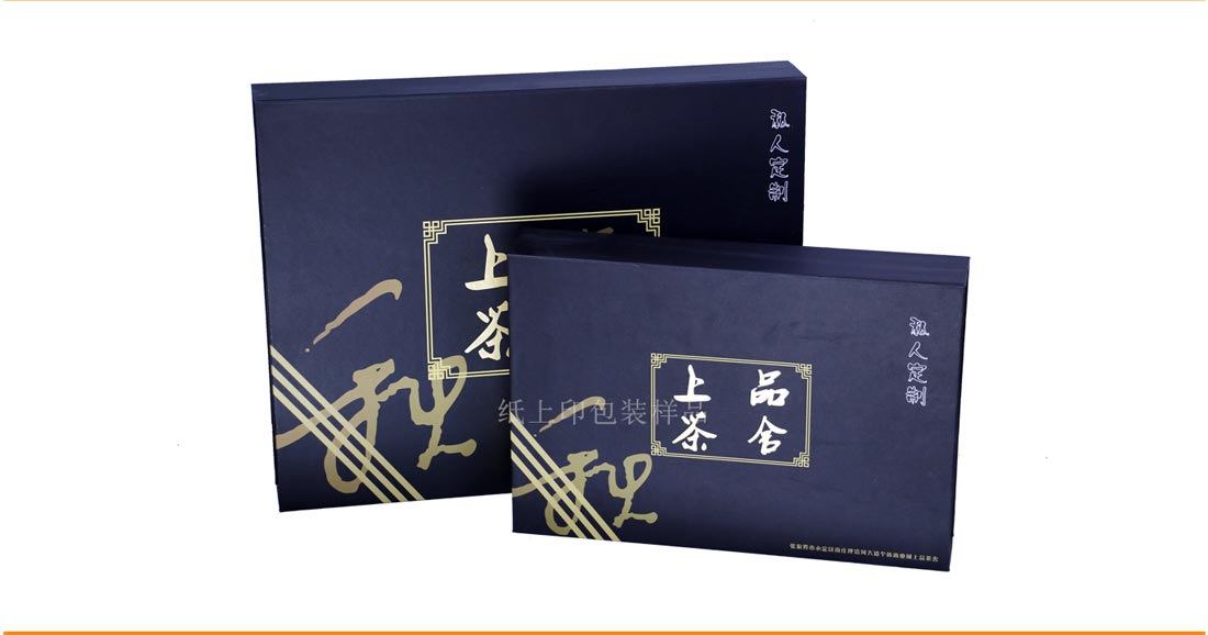 长沙礼盒包装厂家