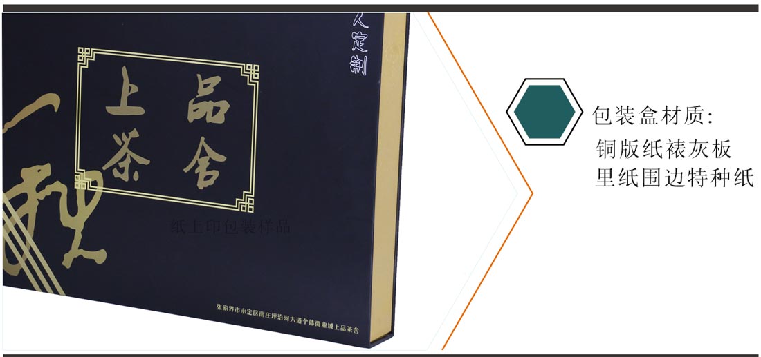 长沙礼品包装盒印刷