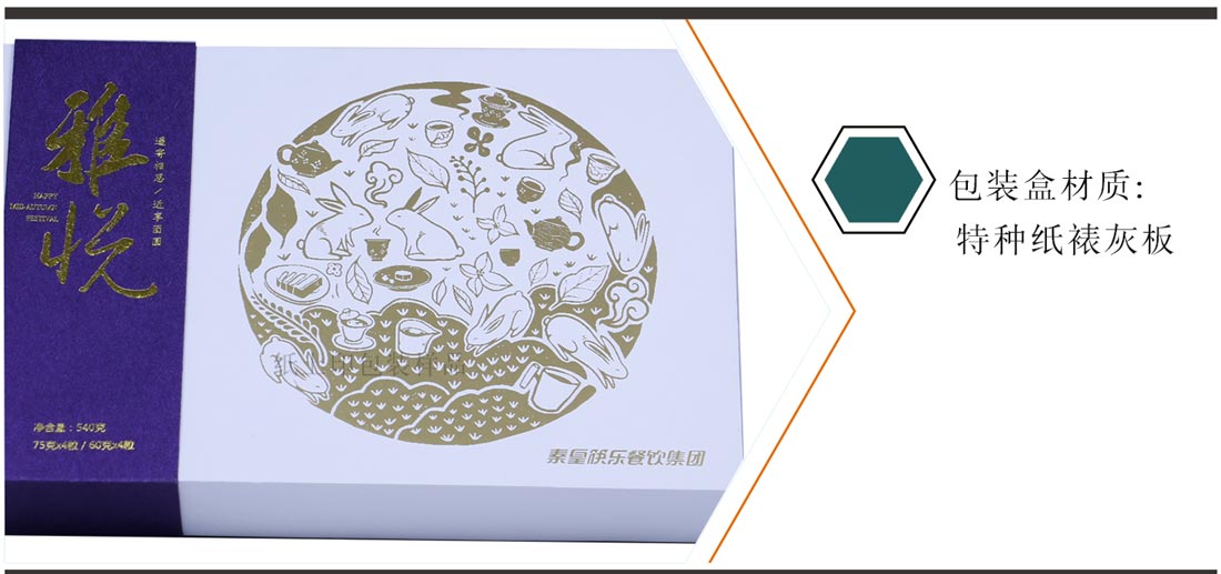 长沙礼盒包装订制