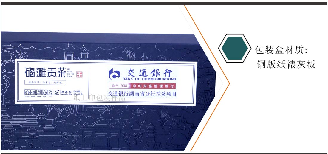 长沙茶叶包装盒订制