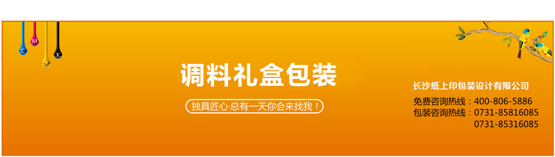 长沙定做包装