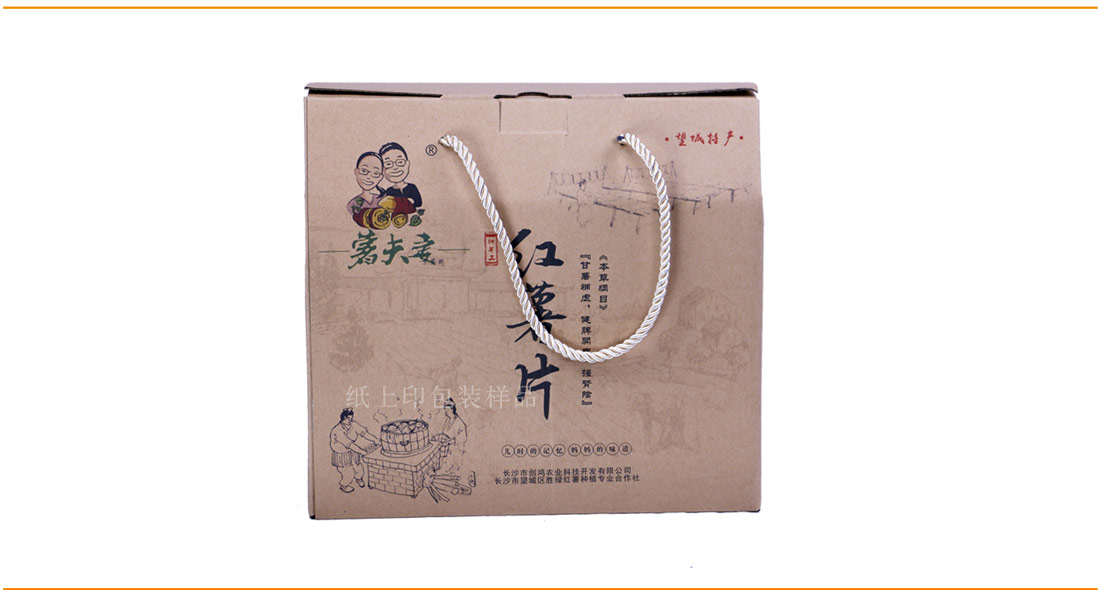 长沙特产包装盒印刷厂家
