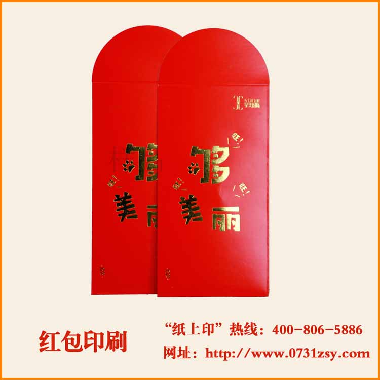 长沙红包定制厂家