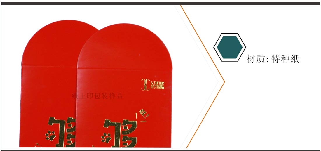 长沙红包对联订制