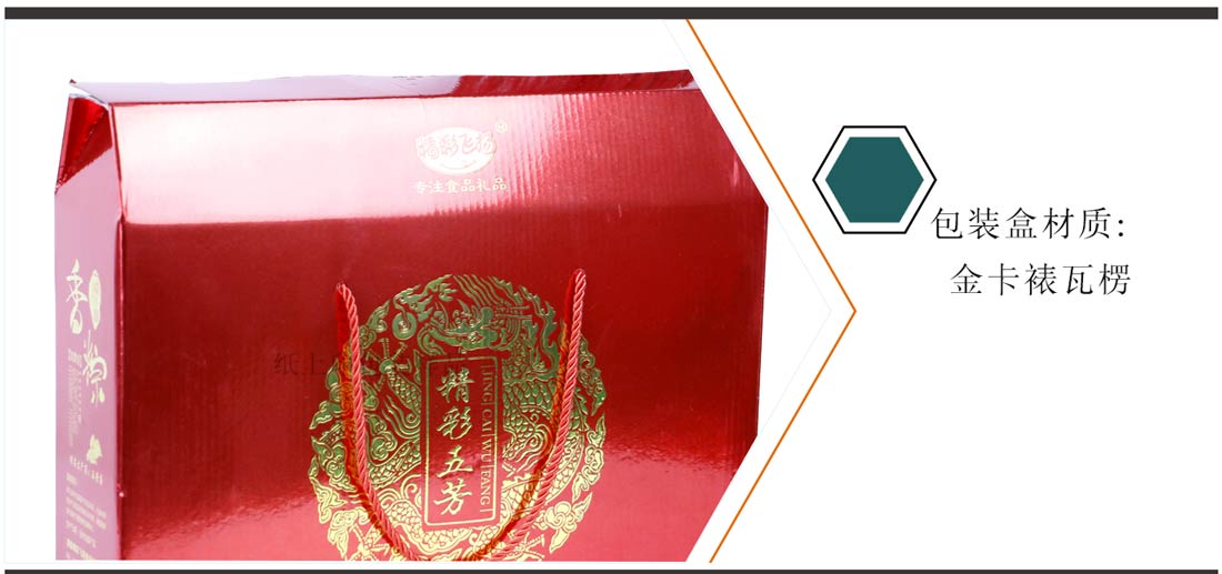 湖南粽子礼盒包装厂家