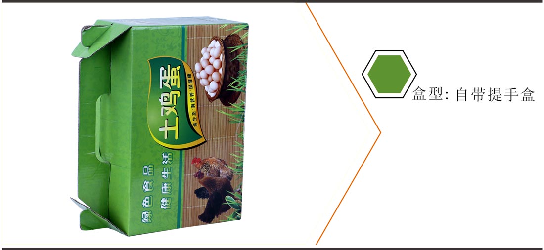 长沙鸡蛋包装盒定制
