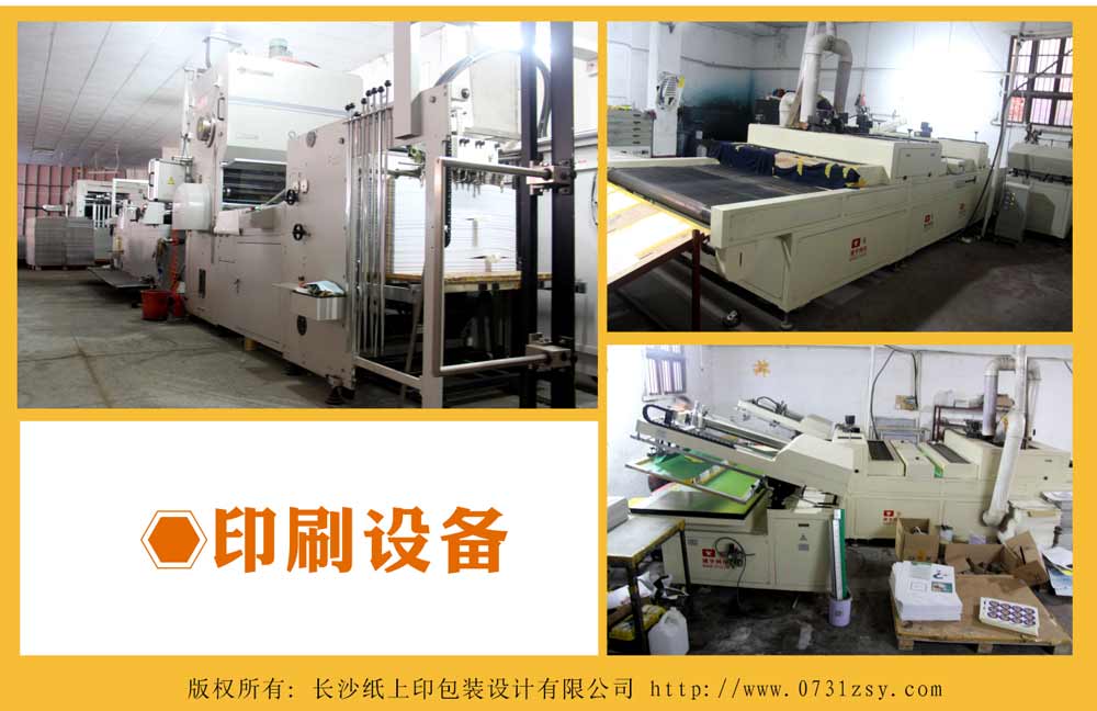 长沙包装礼盒厂家