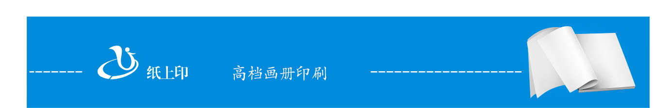 长沙彩色印刷厂