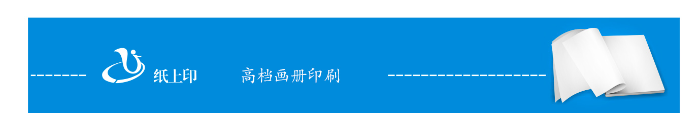 长沙公司画册制作