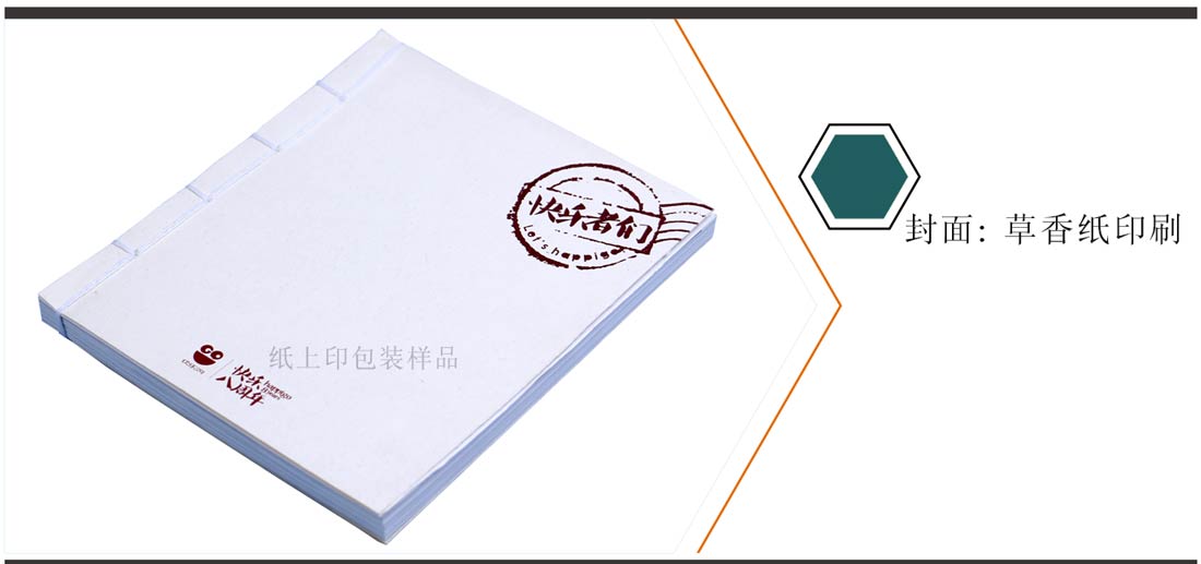 长沙纪念册印刷