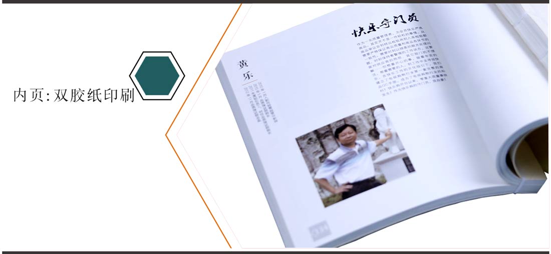 精美画册印刷