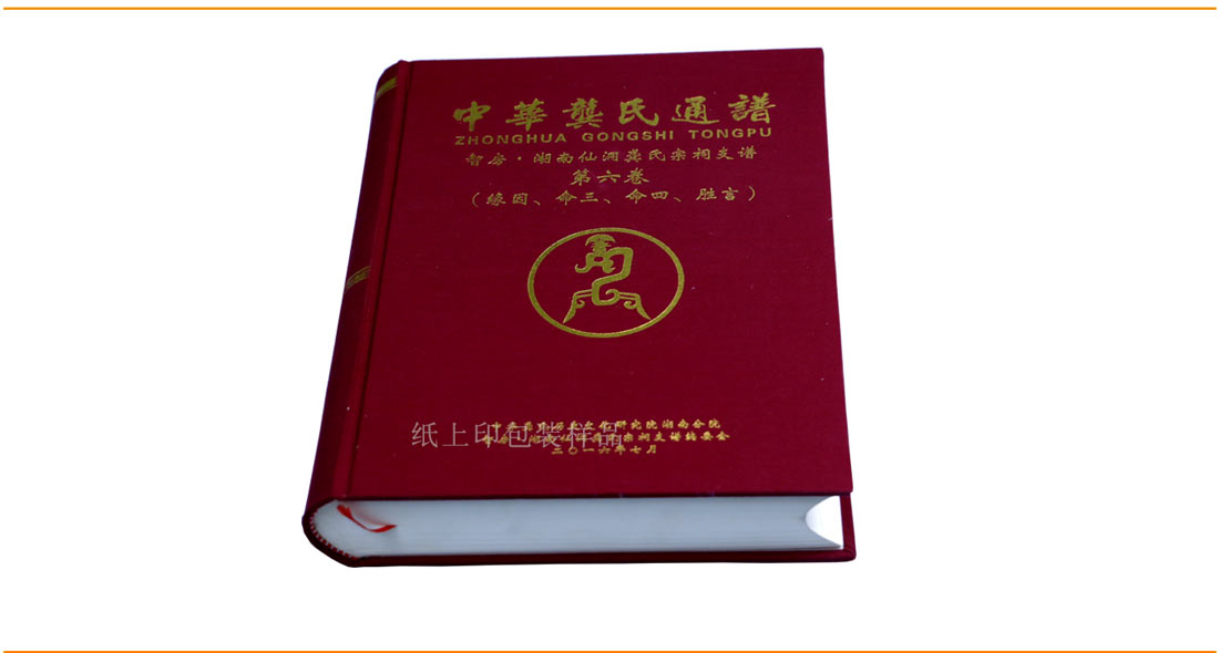 长沙精装书印刷