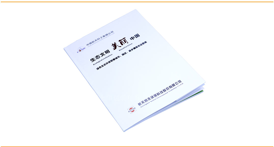长沙产品画册印刷