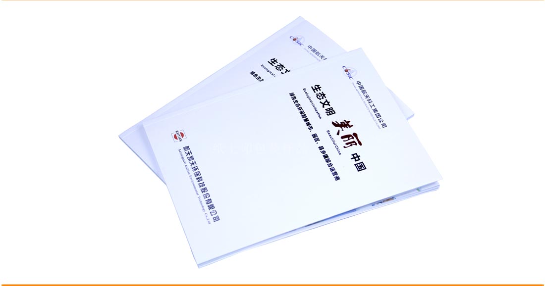 精美画册印刷