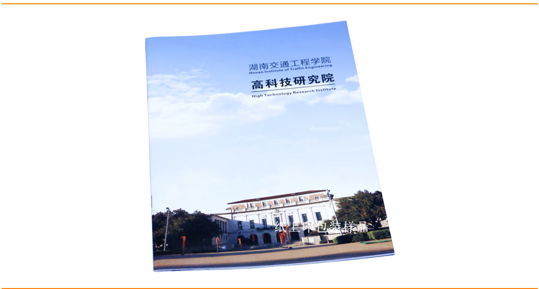 长沙画册印刷厂