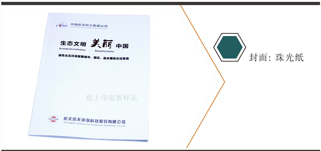 长沙产品画册印刷