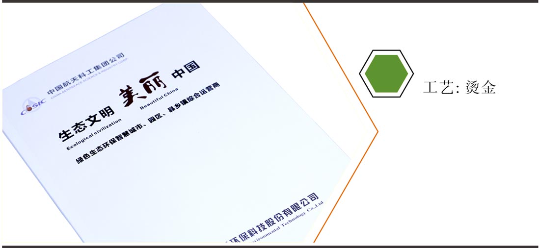 长沙画册印刷厂